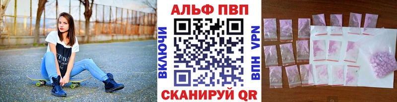 Альфа ПВП мука  мега маркетплейс  Сурск 