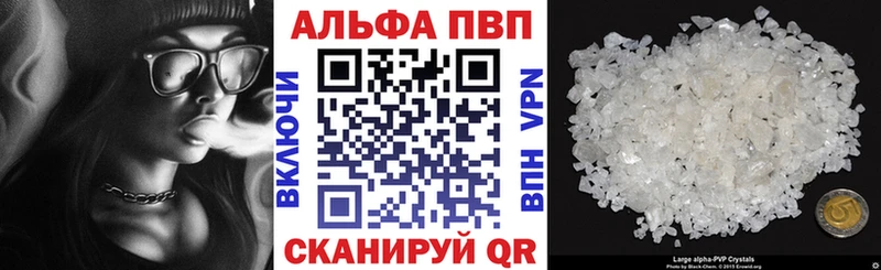 Альфа ПВП крисы CK Сурск