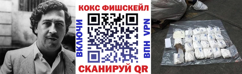 сайты даркнета как зайти  Сурск  Кокаин FishScale 
