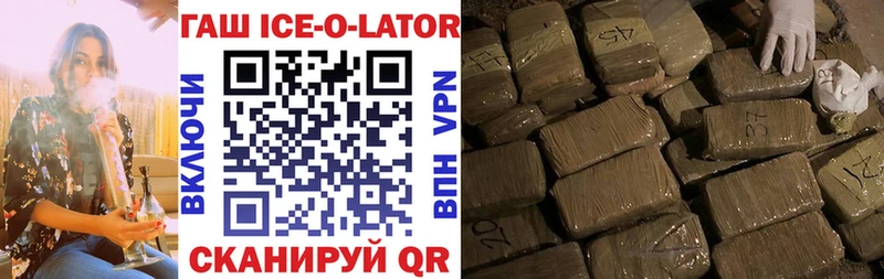 ГАШ Ice-O-Lator blacksprut зеркало Сурск