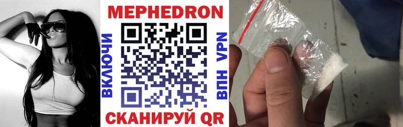 Мефедрон мяу мяу  Сурск 
